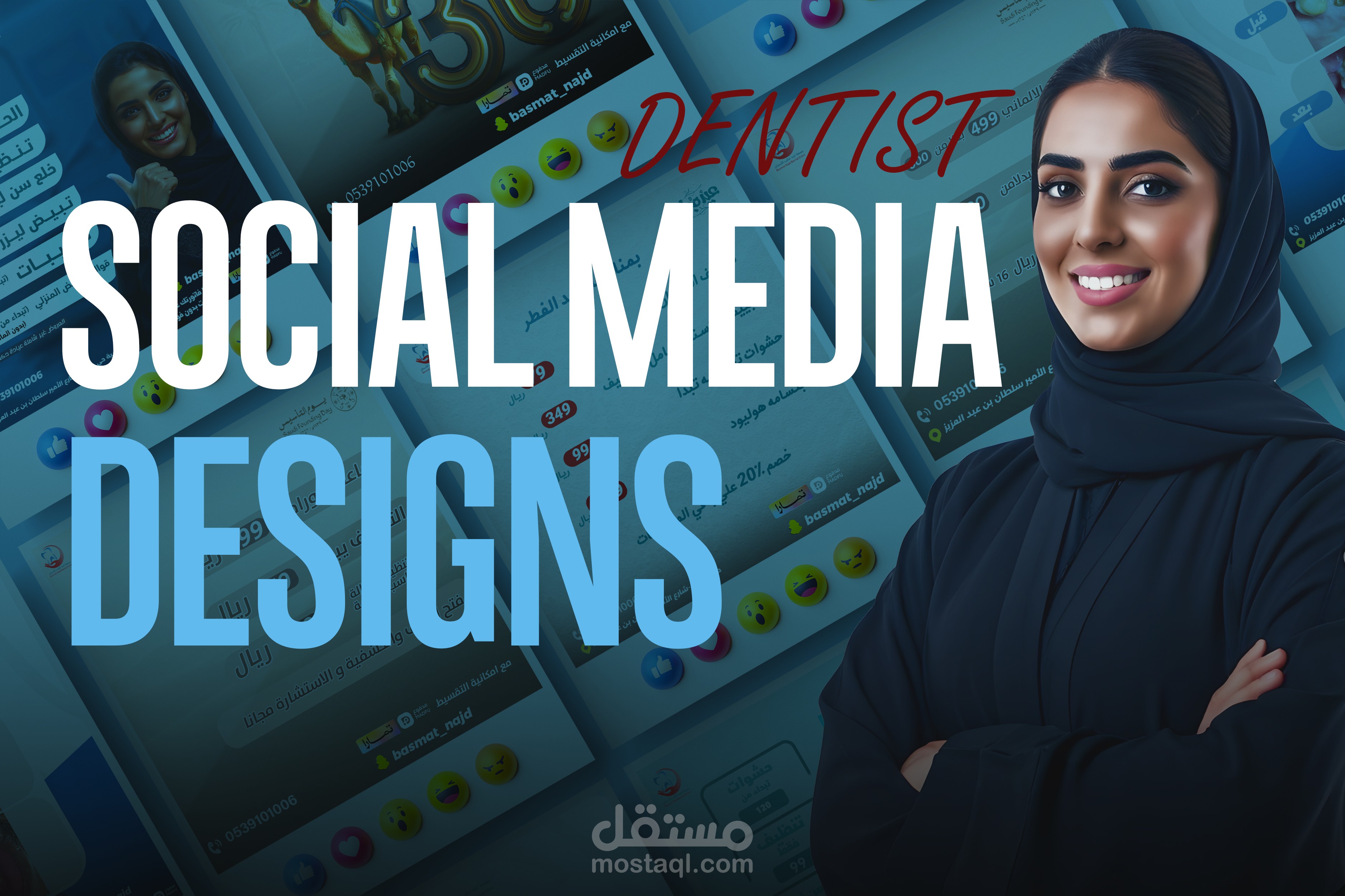 تصميمات سوشيال ميديا لعيادة اسنان basmat najd