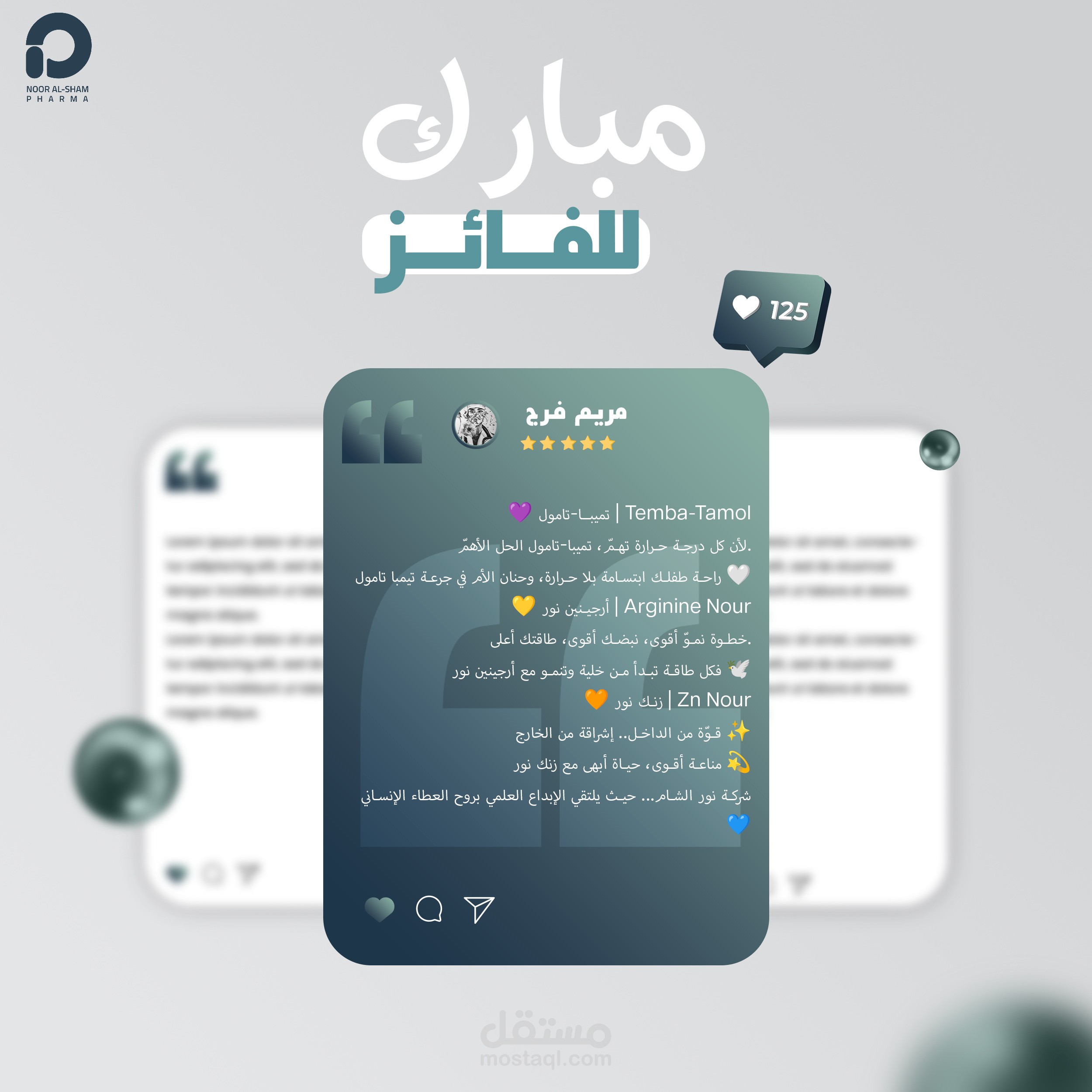 مجموعة تصميمات سوشيال ميديا متنوعة