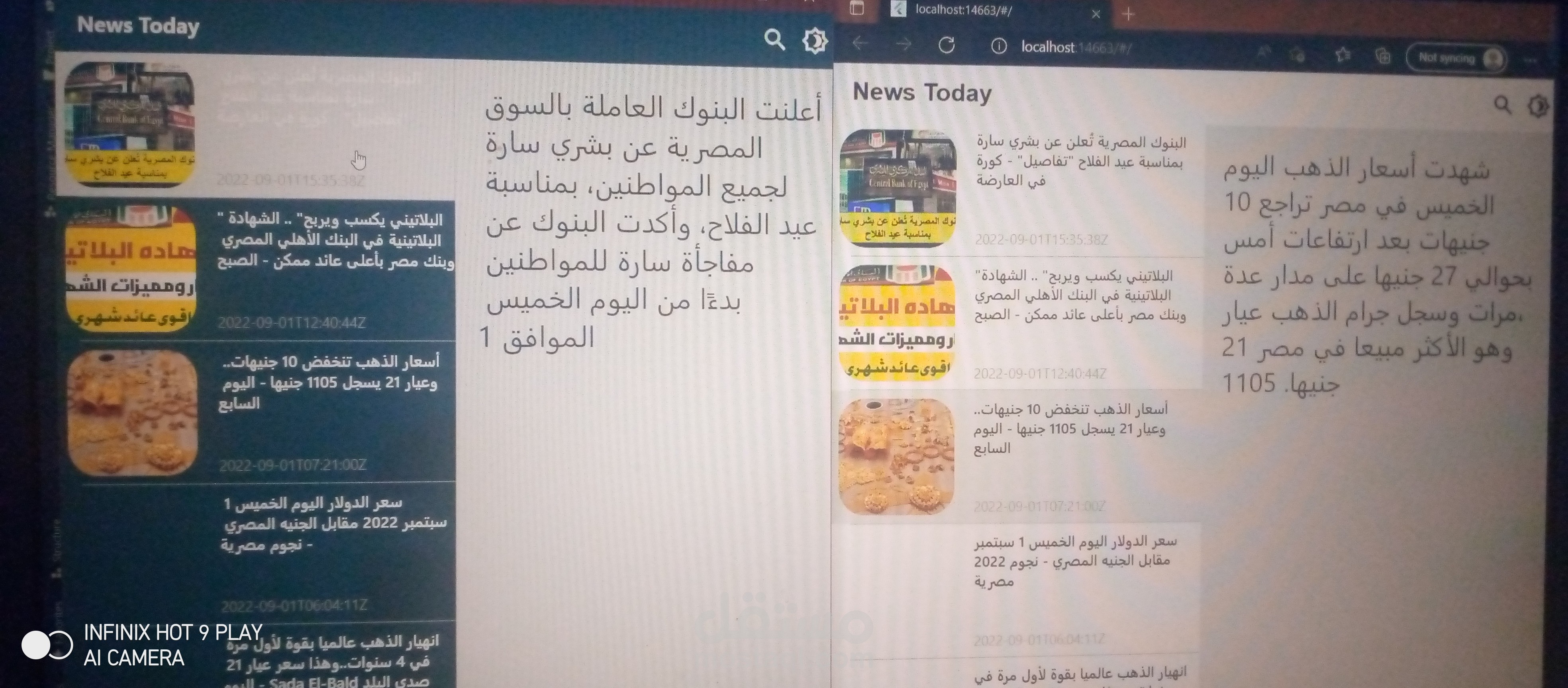 News app