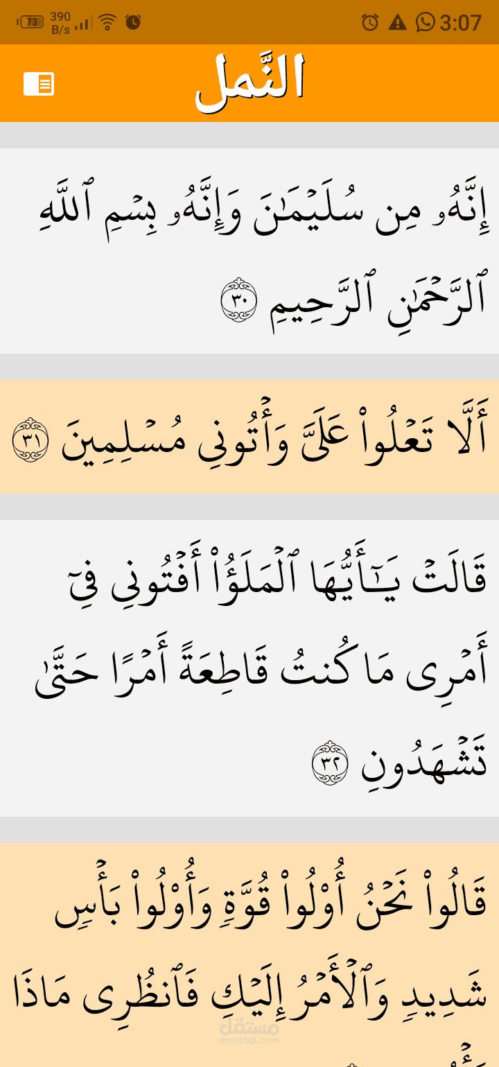 quran
