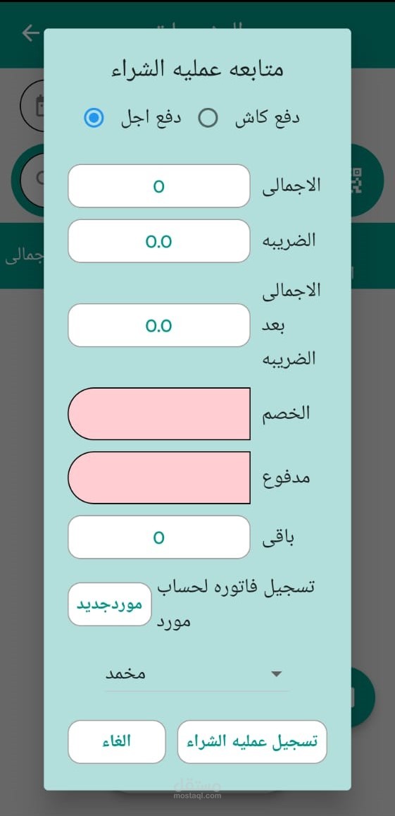 erp system