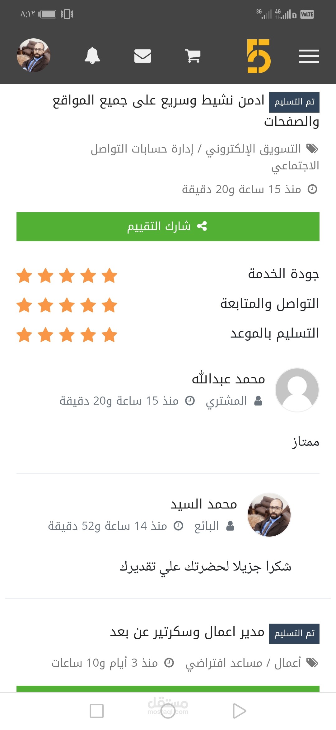 اعمل كا مدير ومساعد افتراضي وادمن لبعض الصفحات ويمكنني العمل علي طلبك