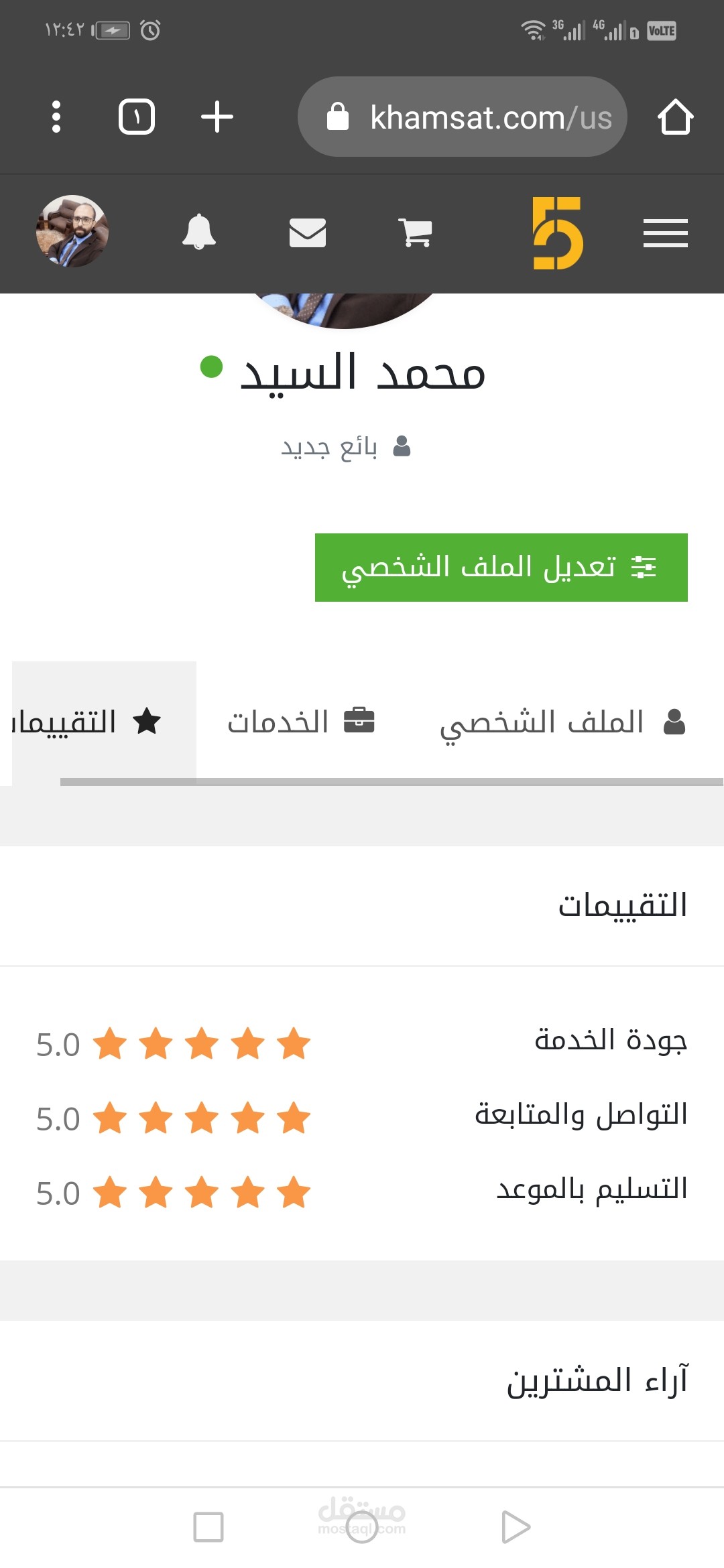 مساعد افتراضي