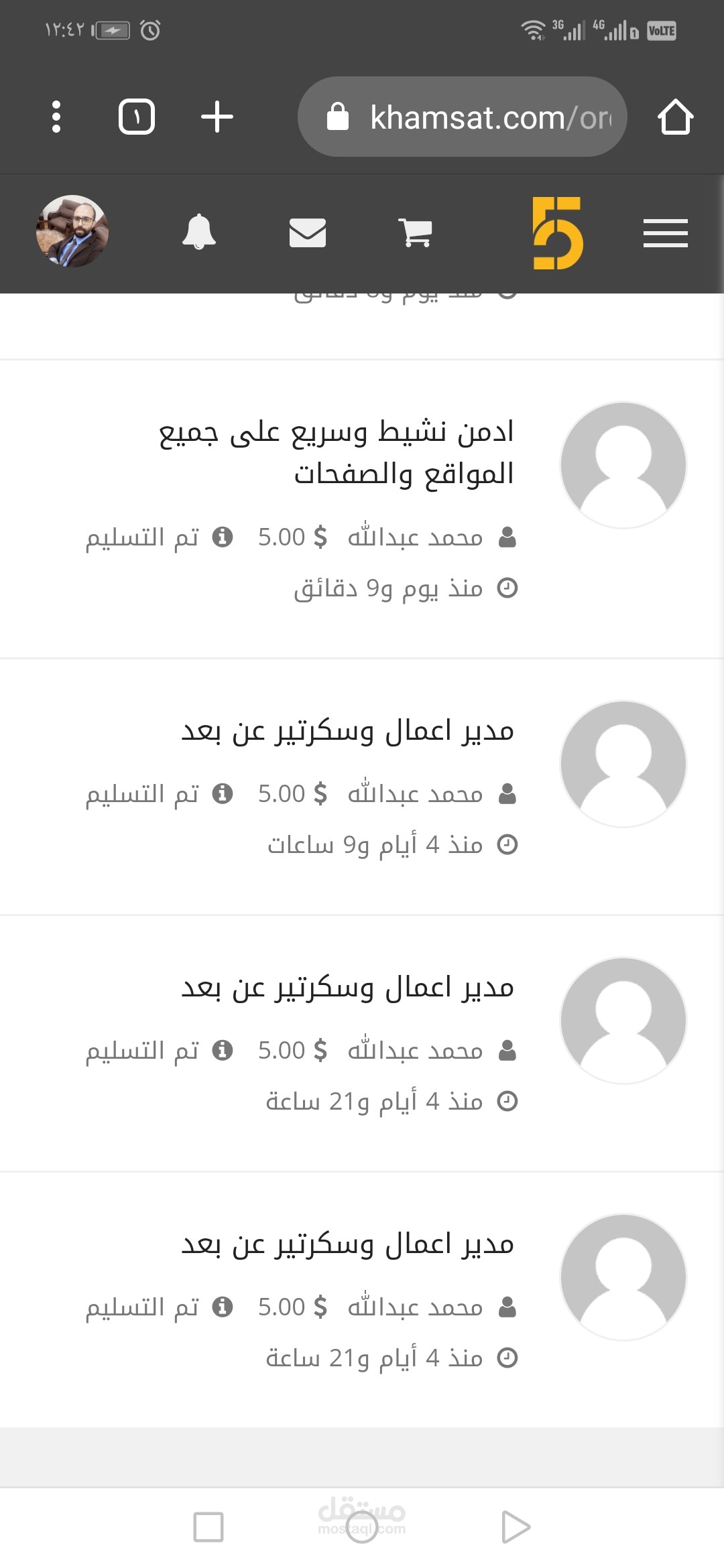 سكرتير افتراضي