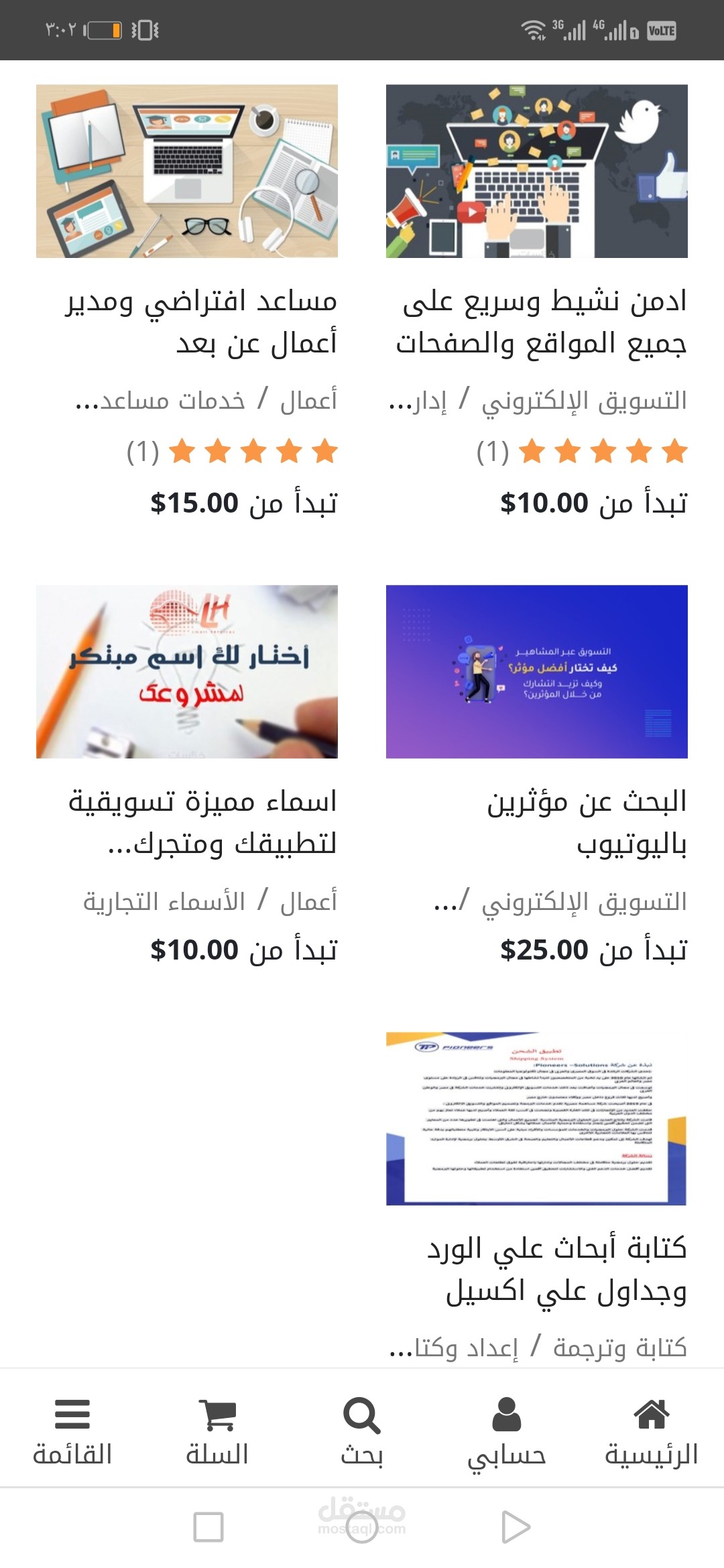 خدمات اقوم بها