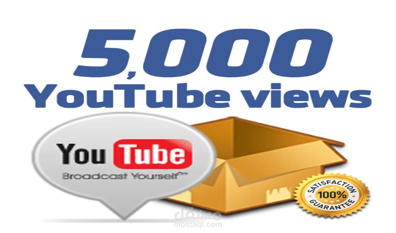 10000 مشاهدة يوتيوب حقيقية