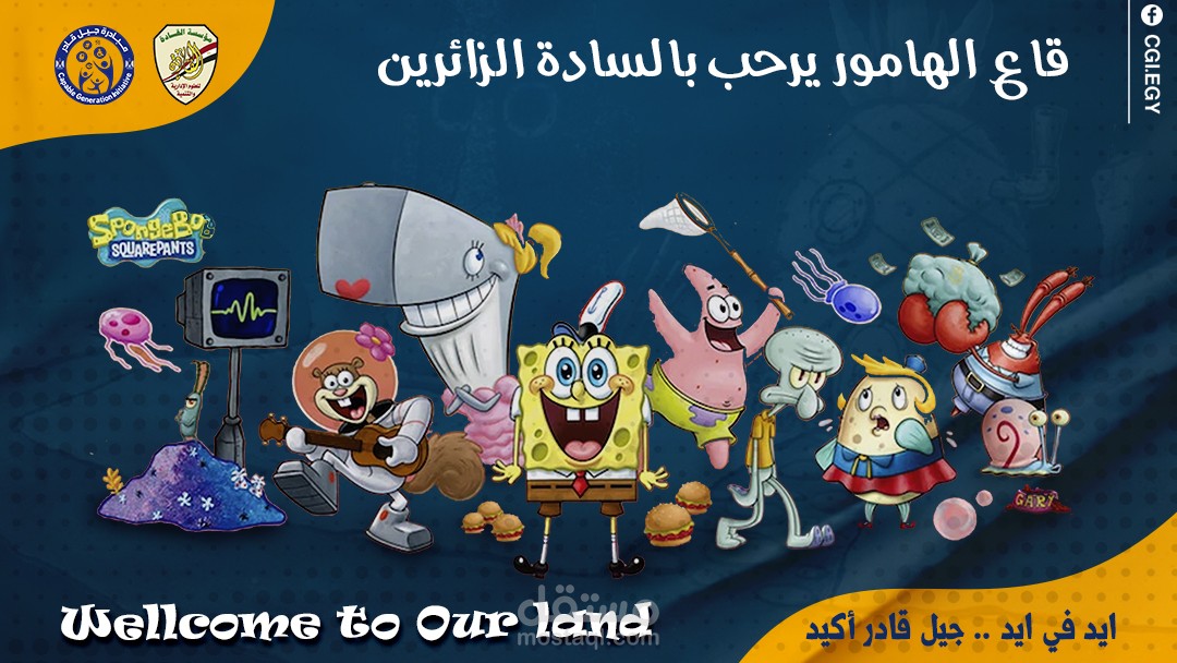 تصميم سوشيال ميديا لمبادرة شبابية