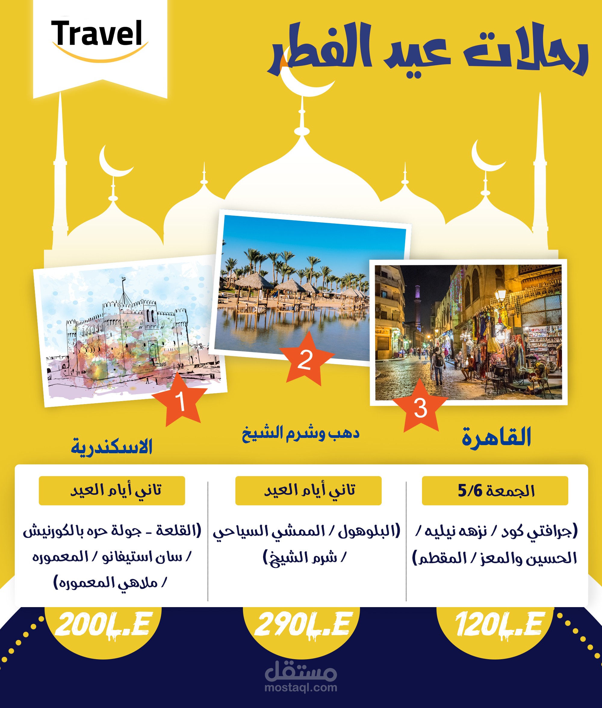تصميم سوشيال ميديا لشركة رحلات