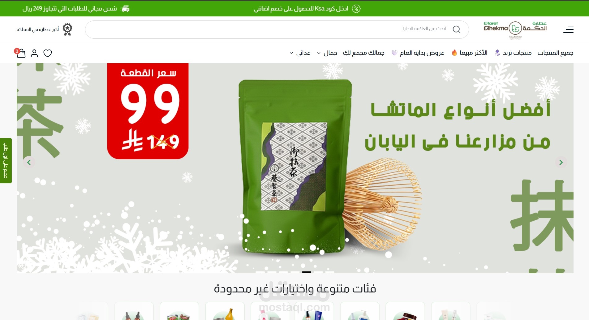 بيع الكتروني