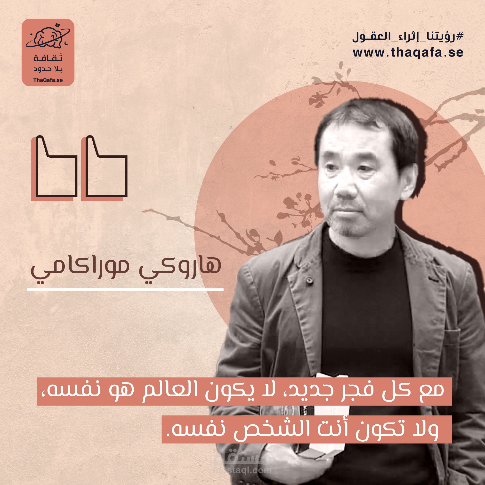 Social media design - ثقافة بلا حدود