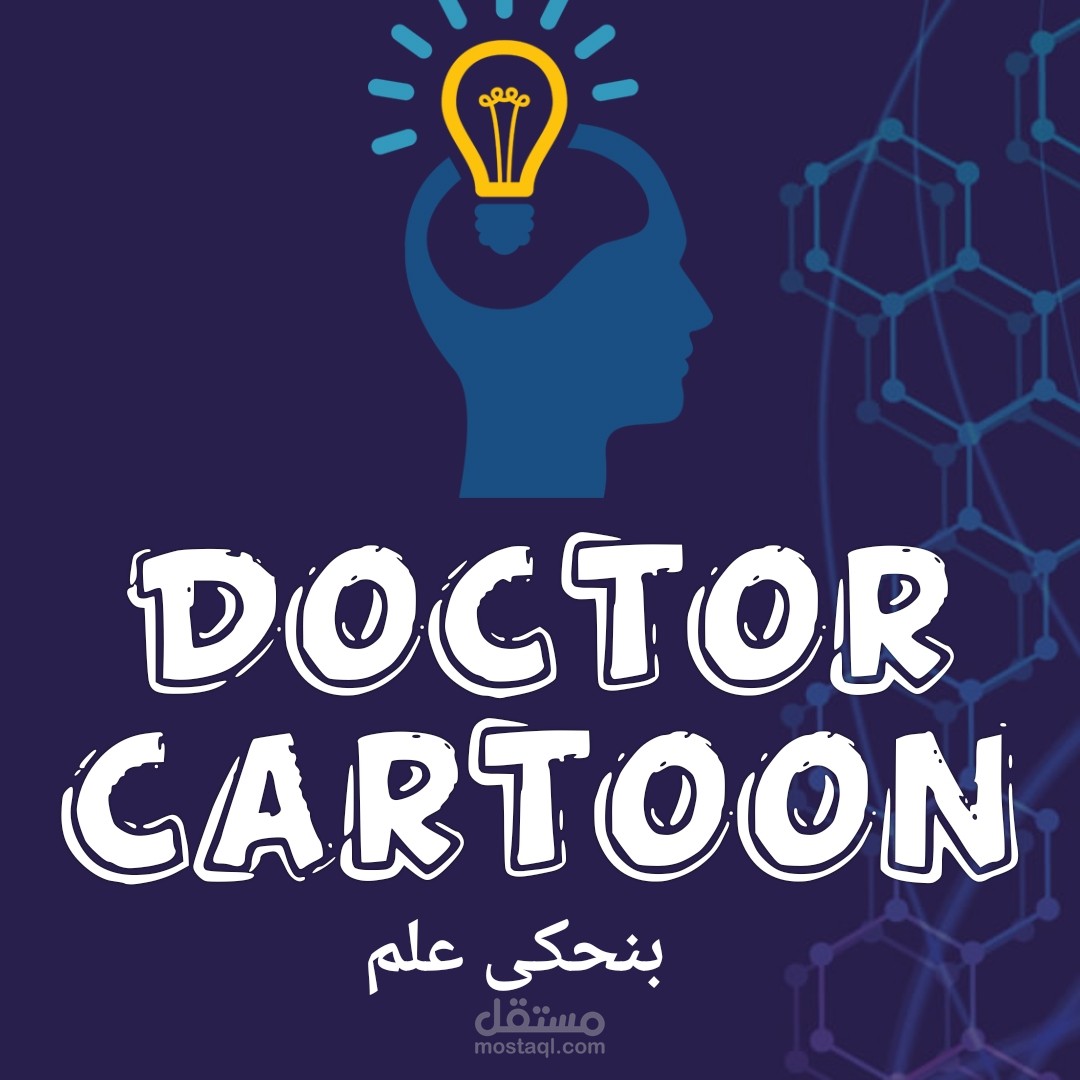 تصميم لوجو خاص بقنوات اليوتيوب