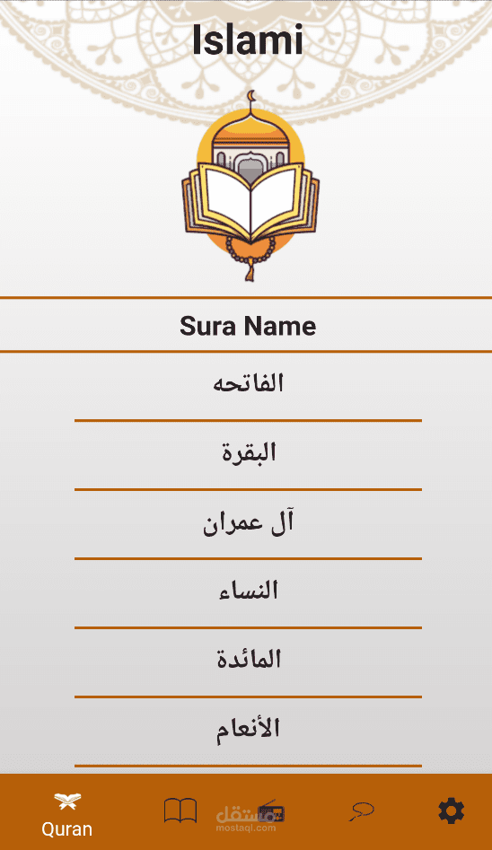 islami app