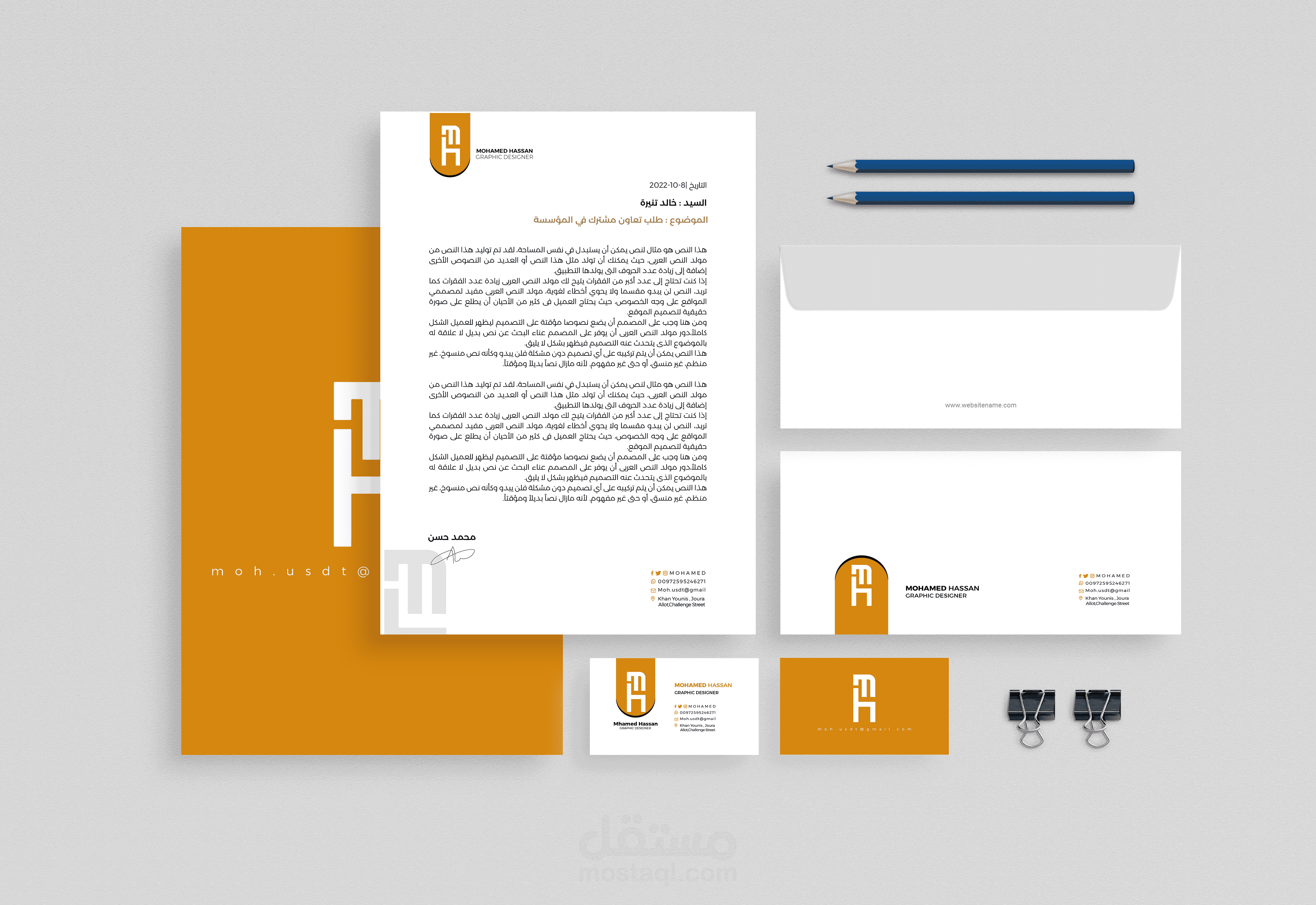 هوية بصرية كاملة