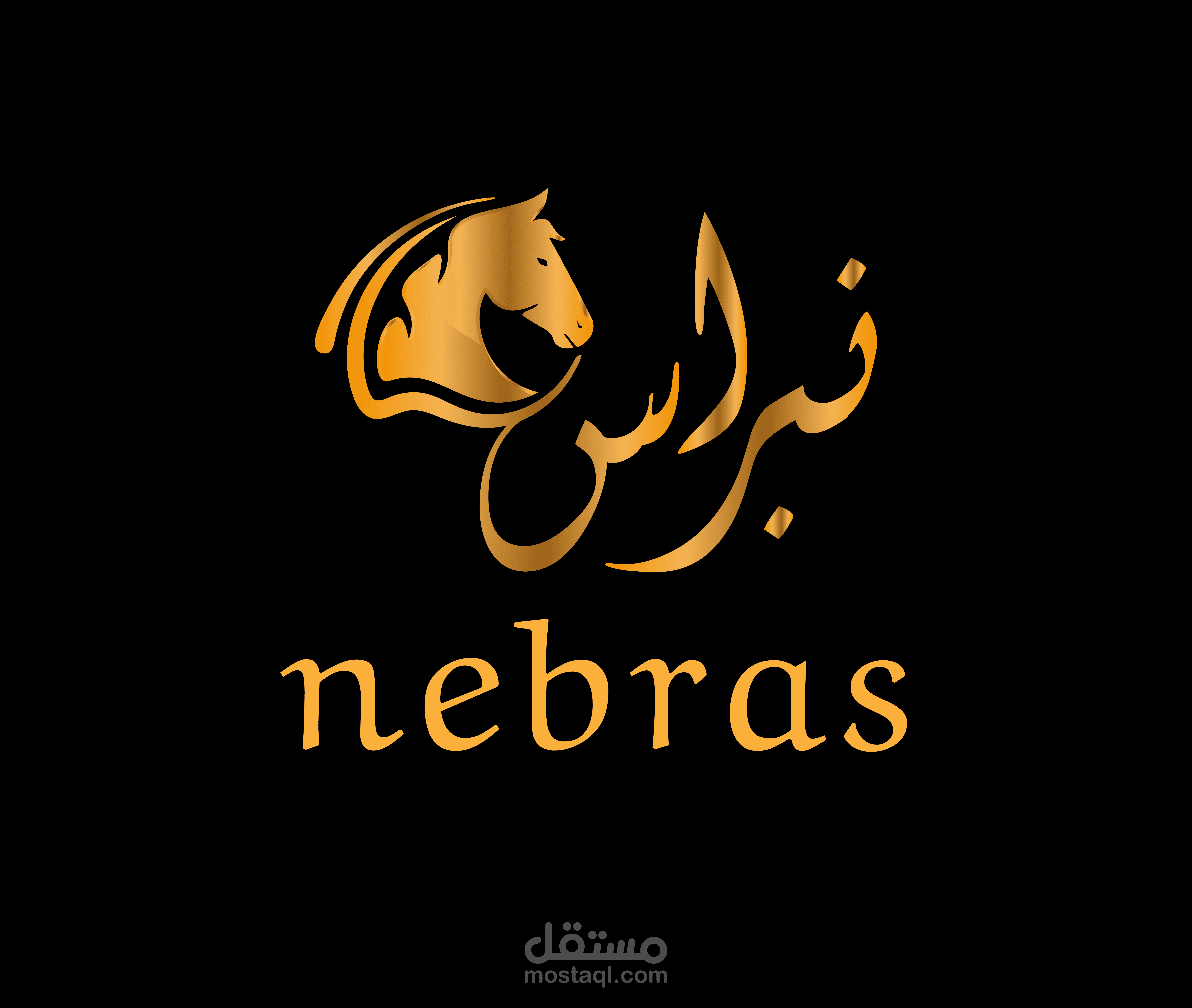 تصميم لوجو وكرت تعريف بالاسم النبراس