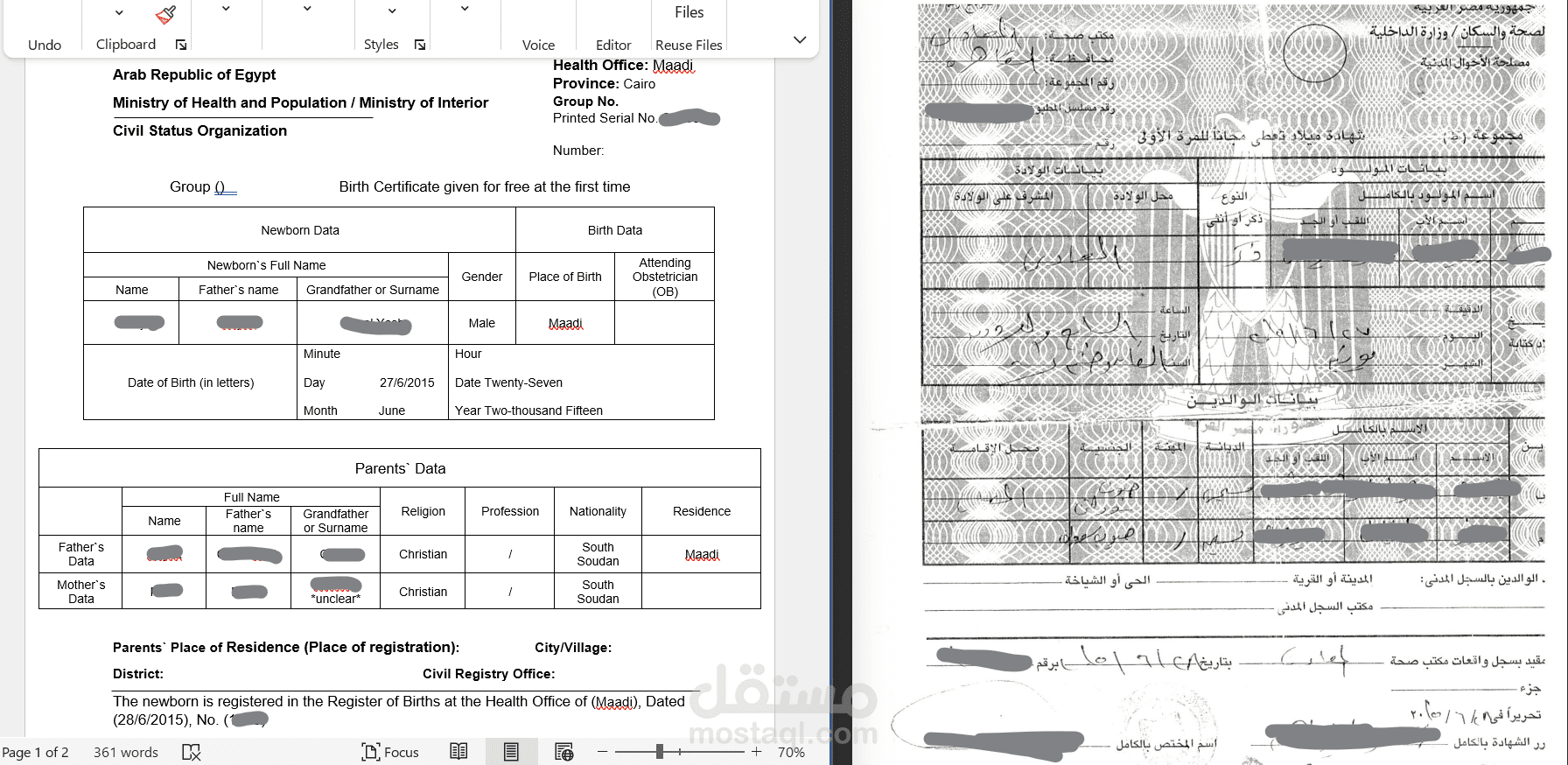 ترجمة لشهادة ميلاد عربية