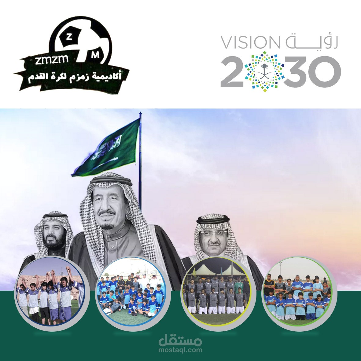 تصميم متضمن شعار رؤية 2030