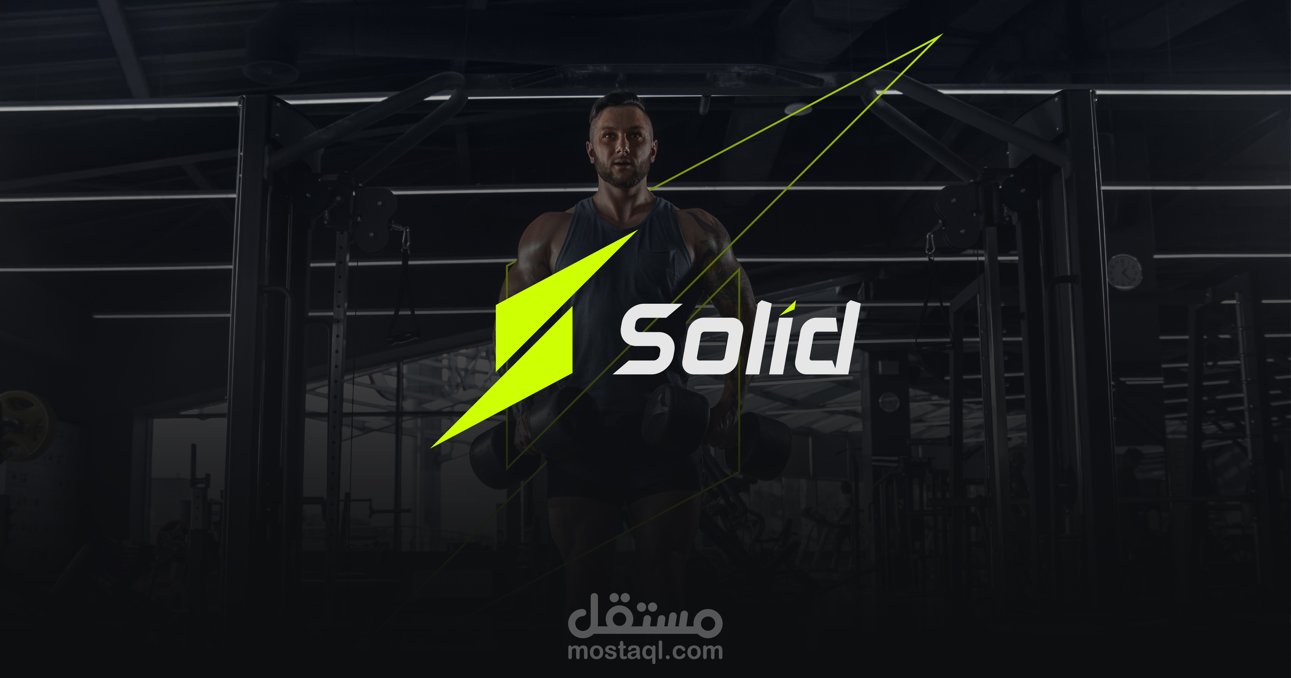 سوليد | Solid