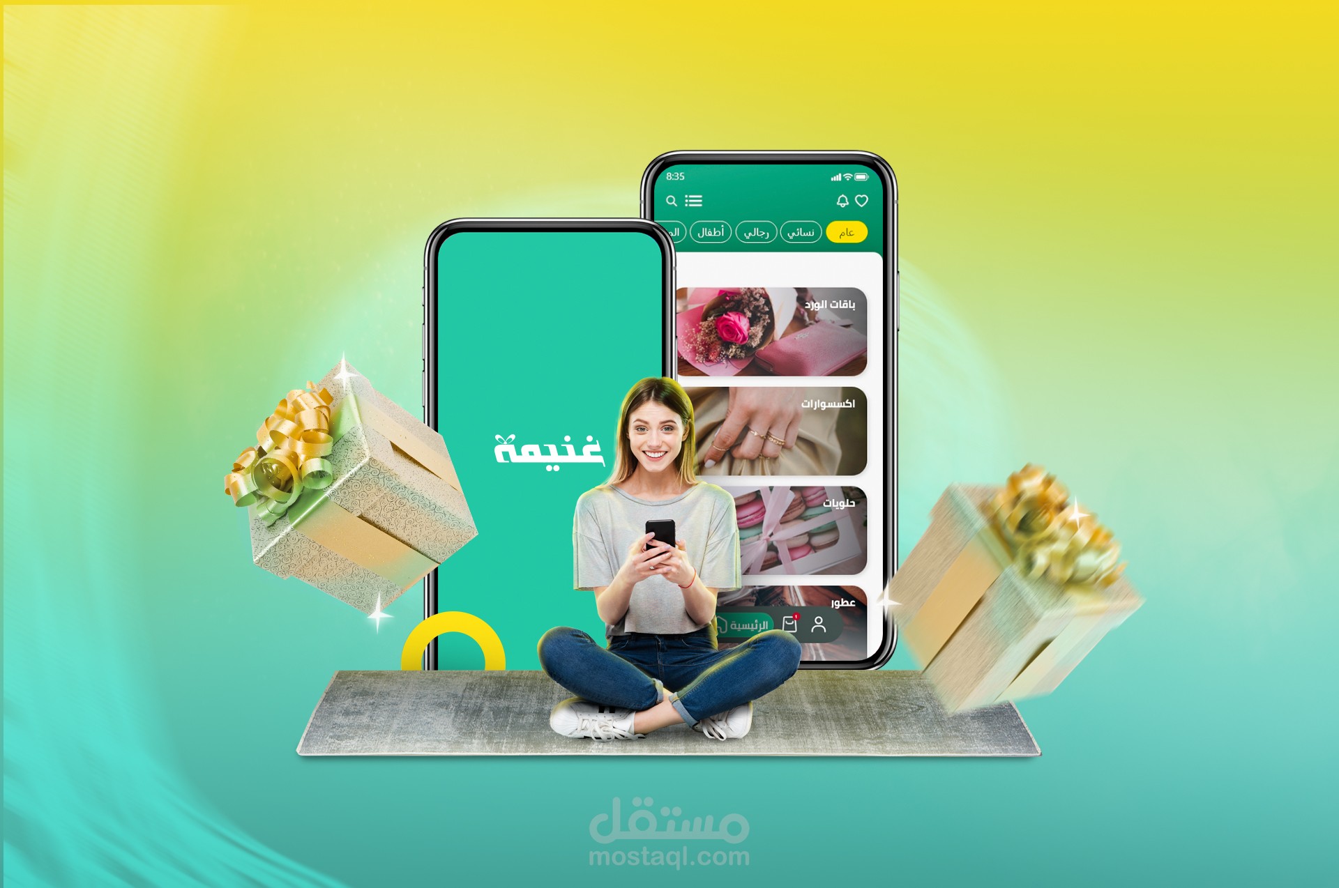 تطبيق غنيمة للهدايا والشراء الالكتروني