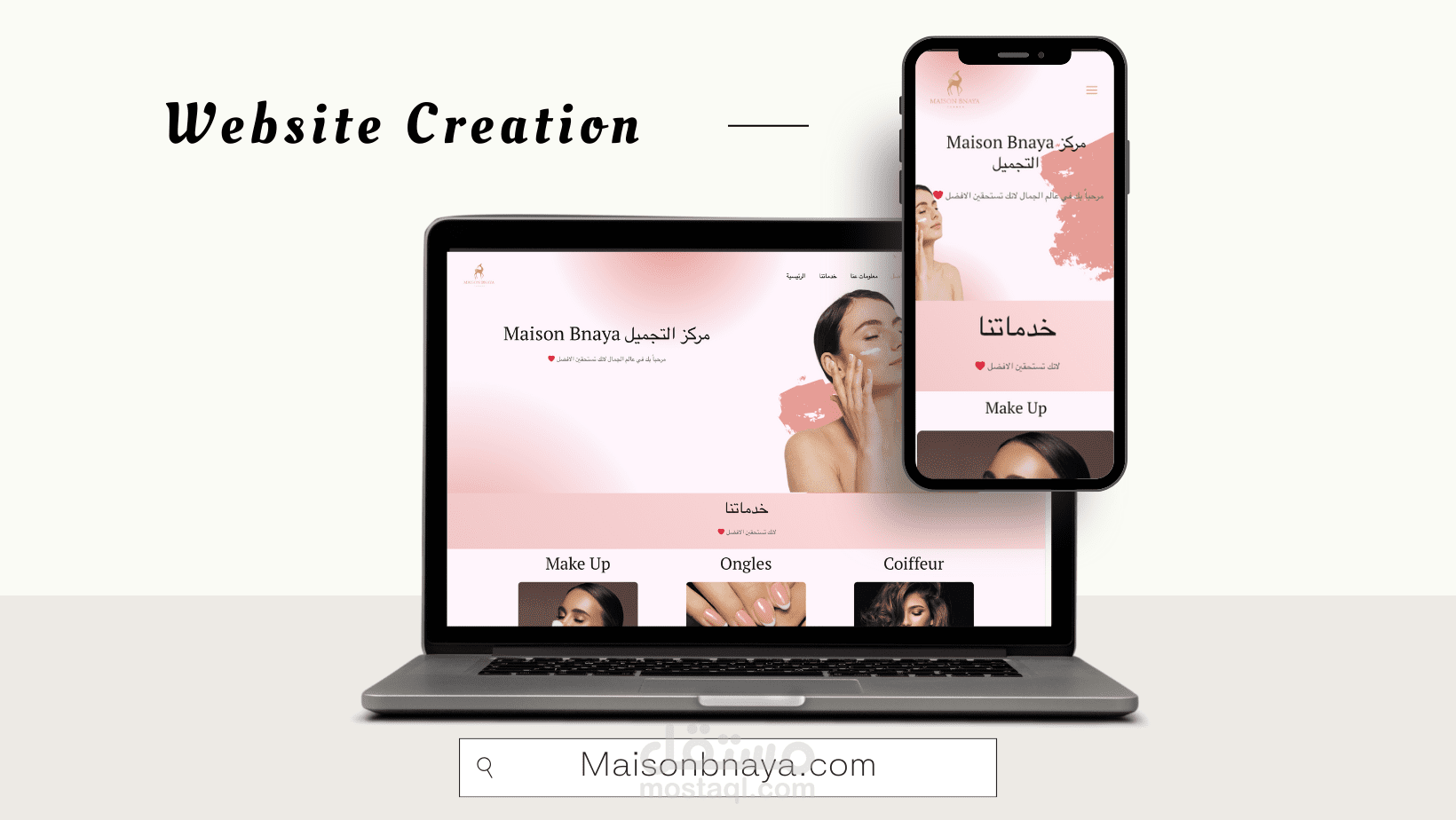 كنت مسؤولاً عن تصميم وإنشاء هذا الموقع - Maisonbnaya.com