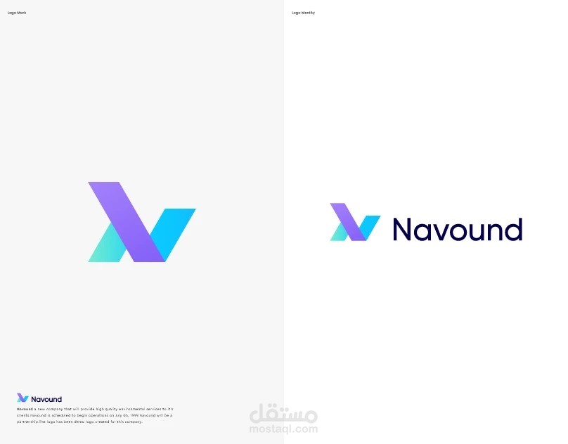 تصميم شعار (Navound)  -  Pranding logo design (Navound)