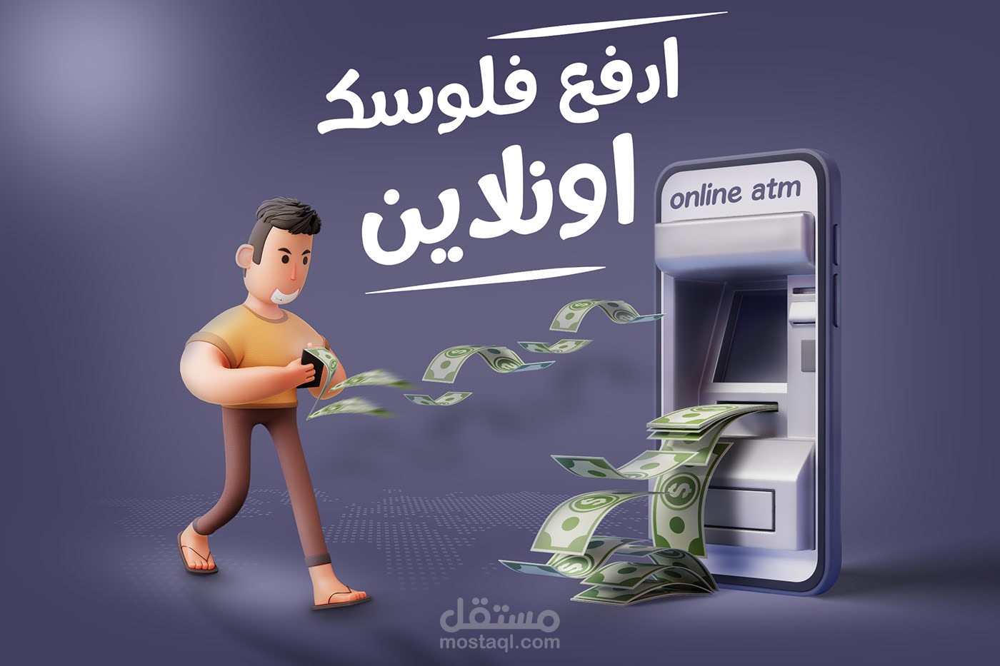 Social media design - online ATM