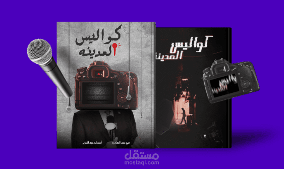 Book Cover (open it)