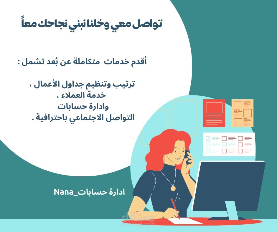 خدمة عملاء