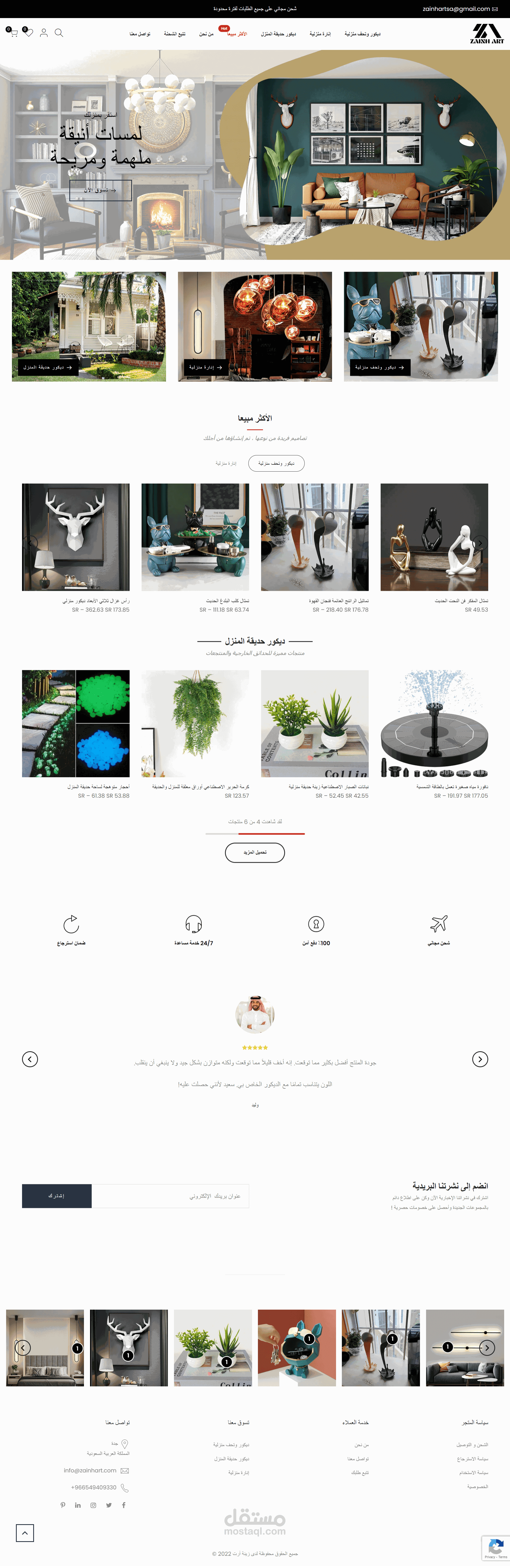 إنشاء متجر شوبيفاي احترافي