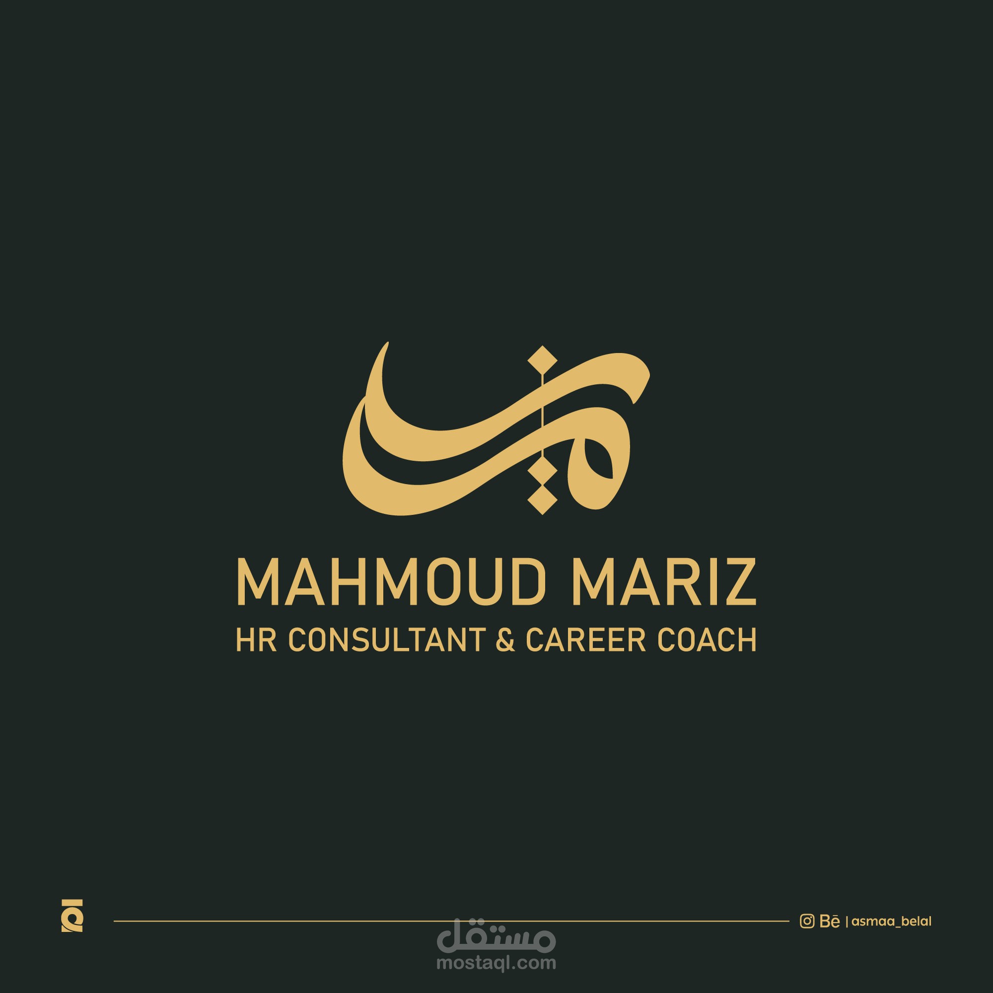 شعار شخصي لـ مستشار موارد بشرية