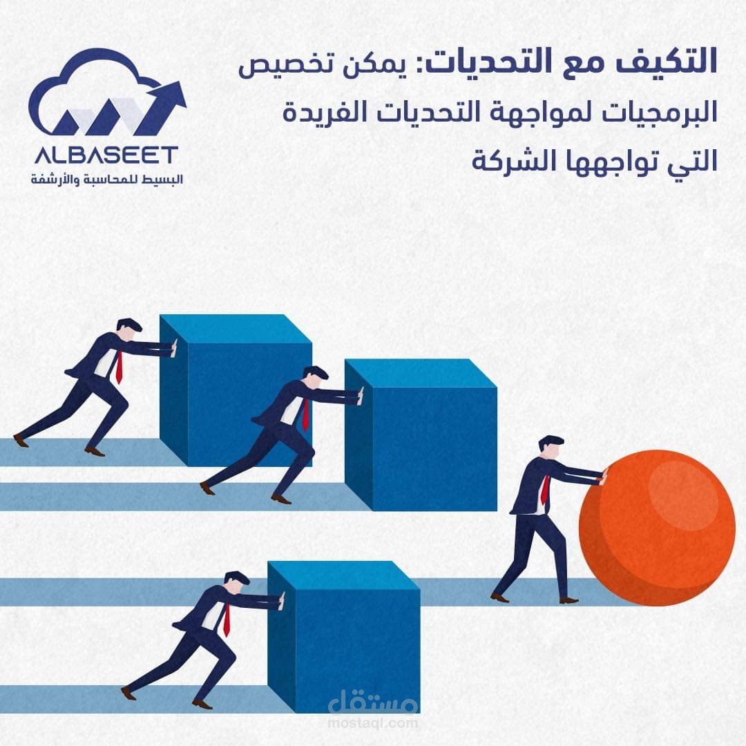 محاسبة برنامج البسيط