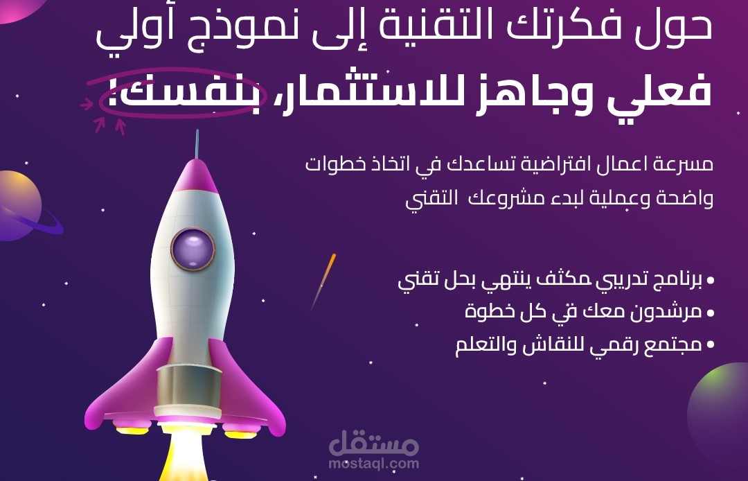 أساعد رواد الأعمال في توليد الأفكار واختبارها. أعمل على بناء حلول تقنية