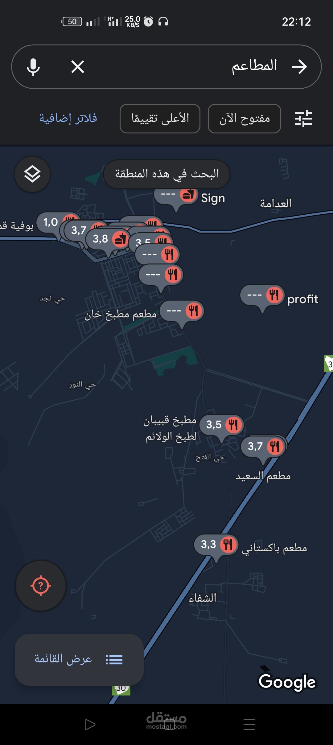 زيادة تقييمات الأماكن على خريطة google map
