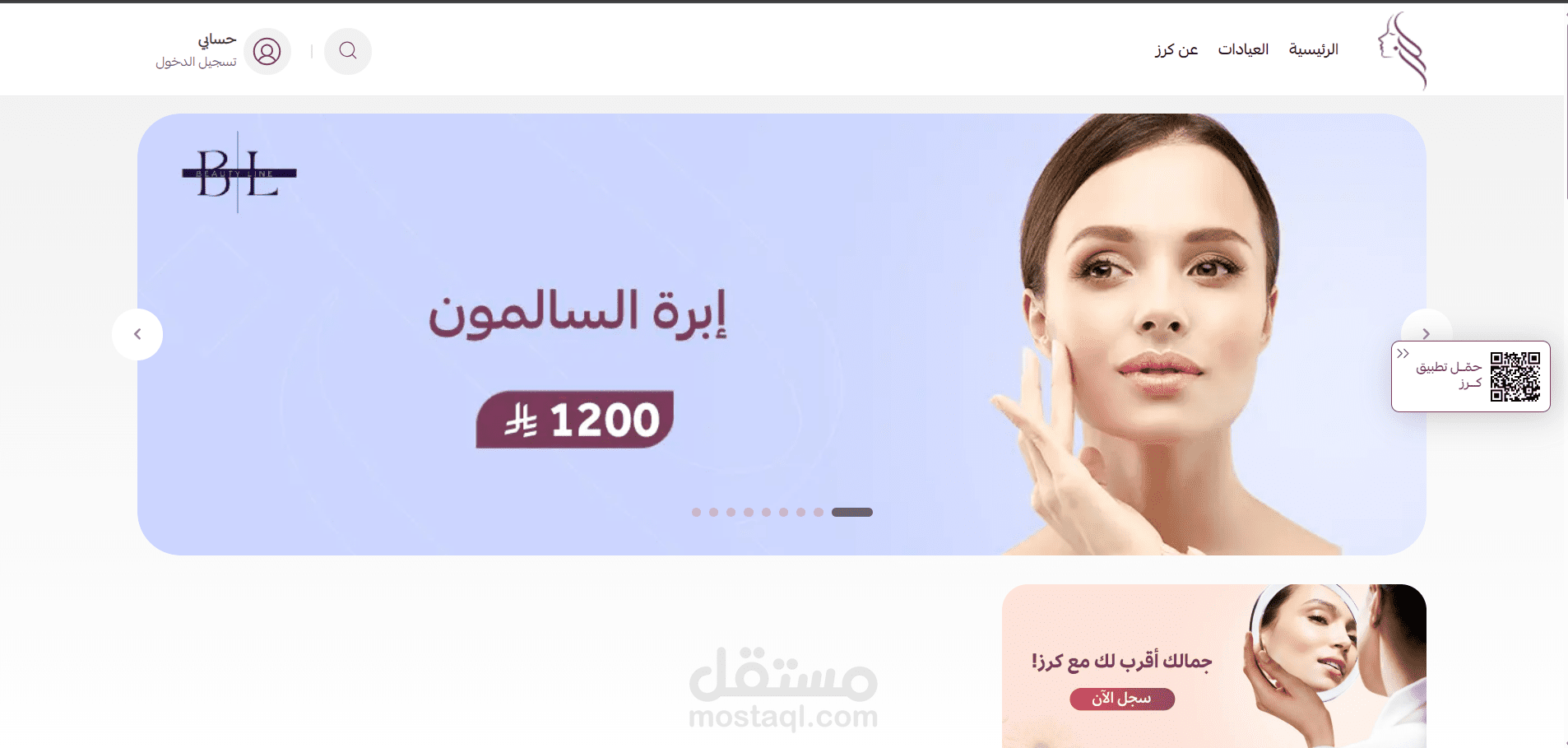 تطبيق كرز