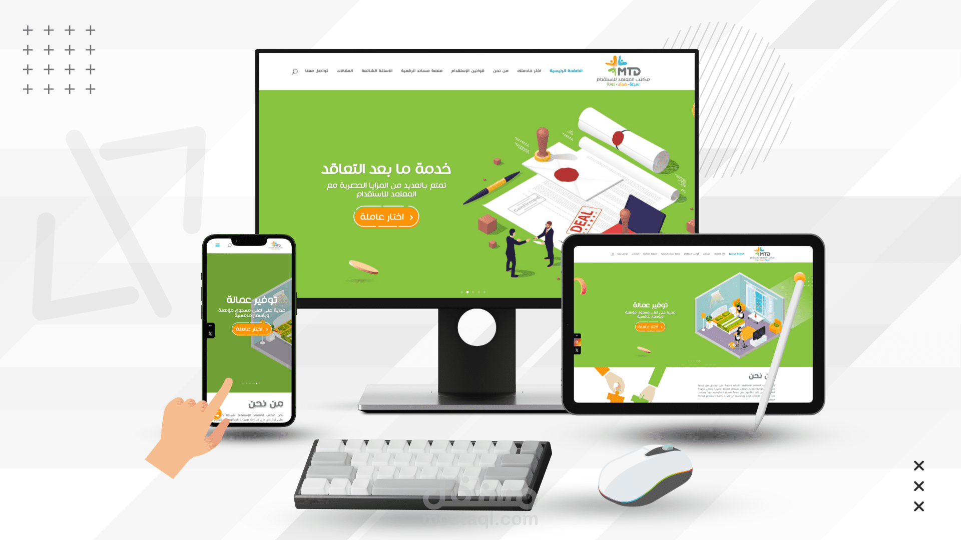 إنشاء موقع إلكترونى لشركة أستقدام عمالة منزلية