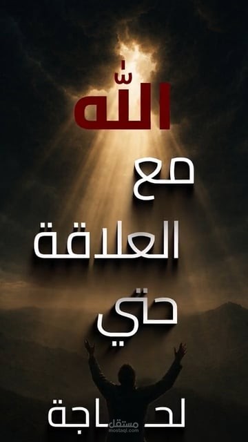 مونتاج Taking Head عربي