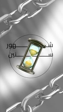 مونتاج ريلز احترافي