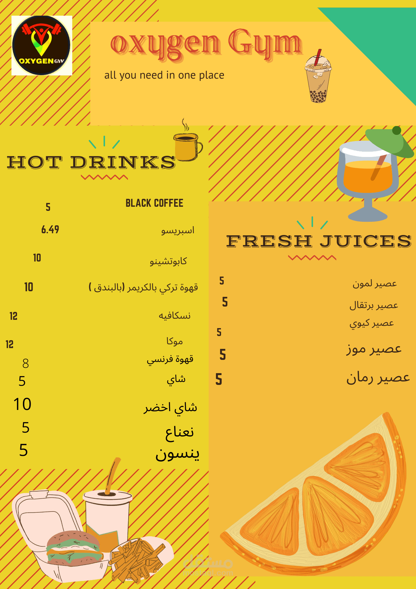 تصميم مينيو