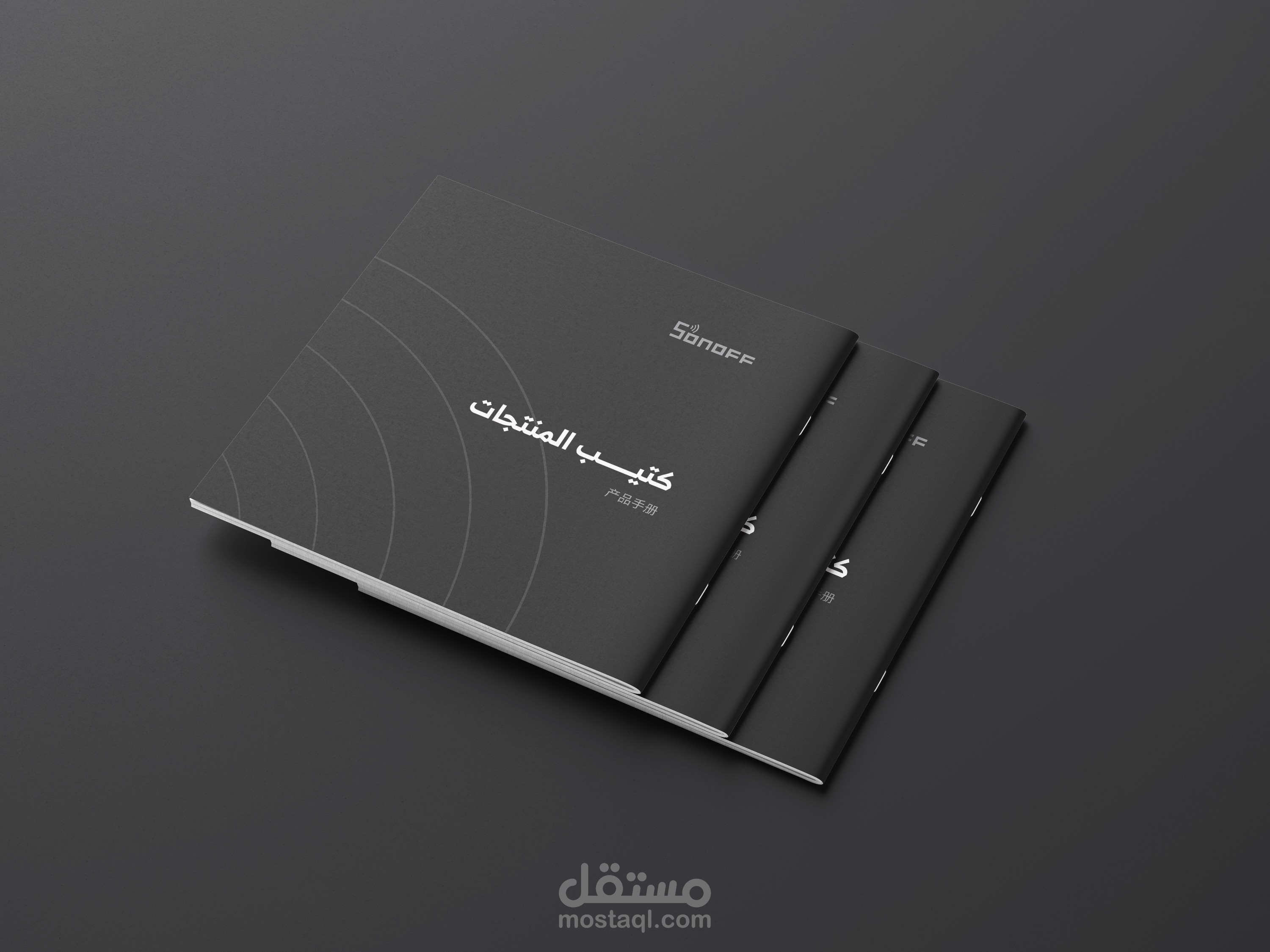 كتيب منتوجات للشركة العالمية Sonoff
