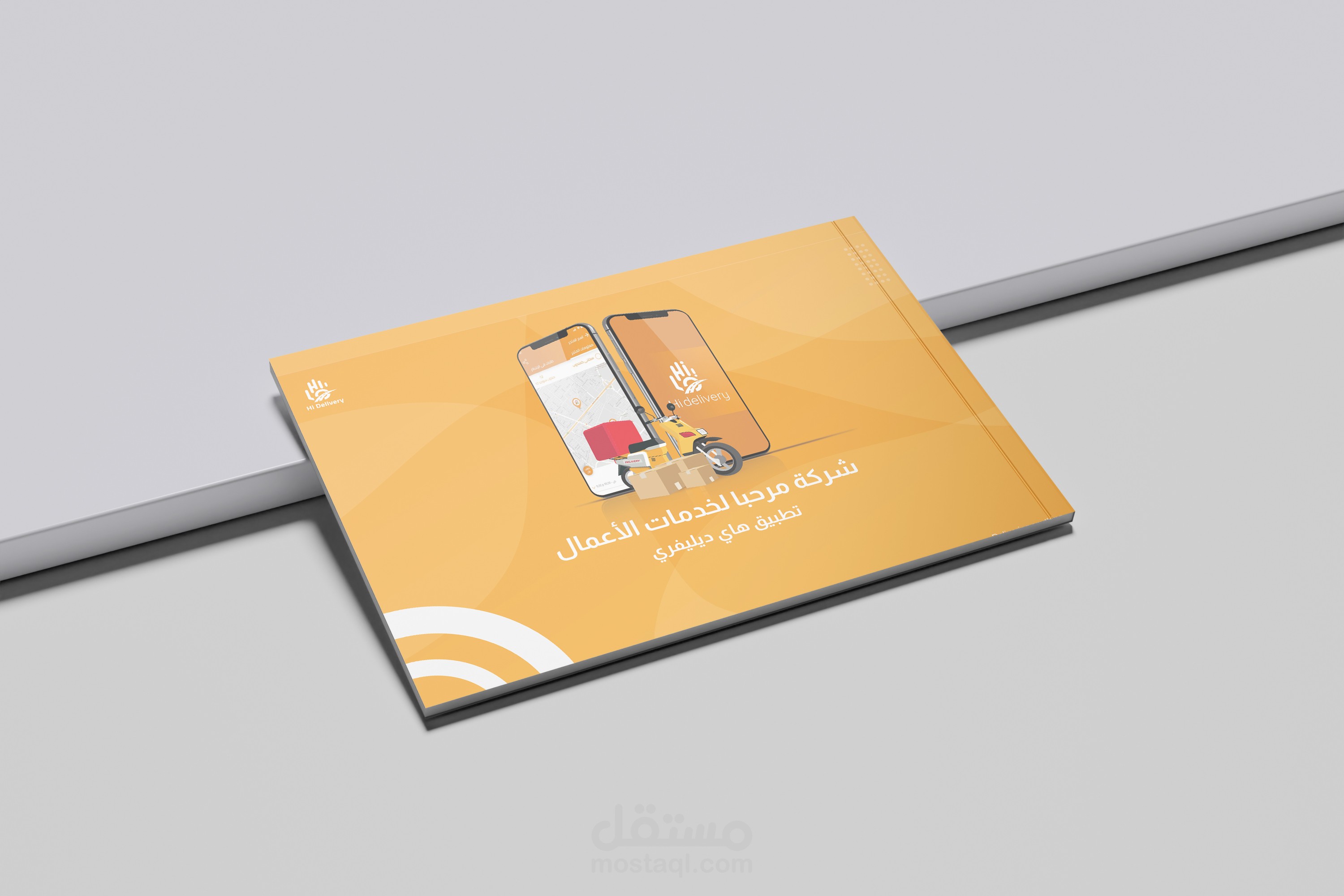 بروفايل عرض استثماري لتطبيق توصيل