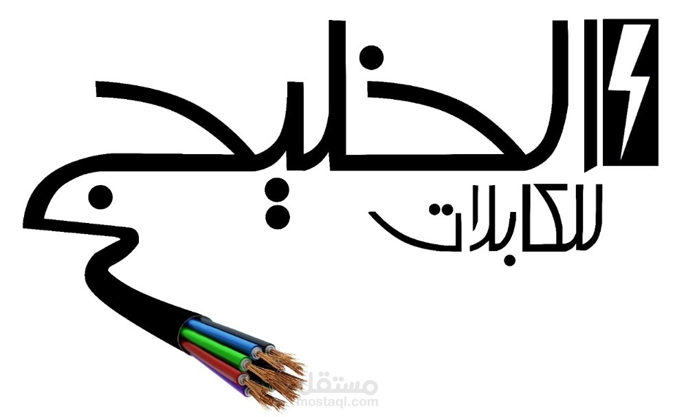 لوجو شركة الخليج للكابلات