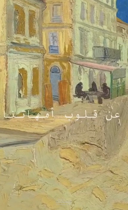 نوستالجيا