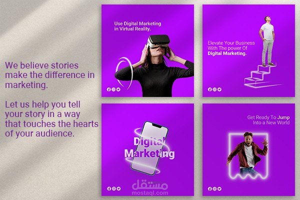 تصميم تسويقي - لشركة تقدم خدمات التسويق