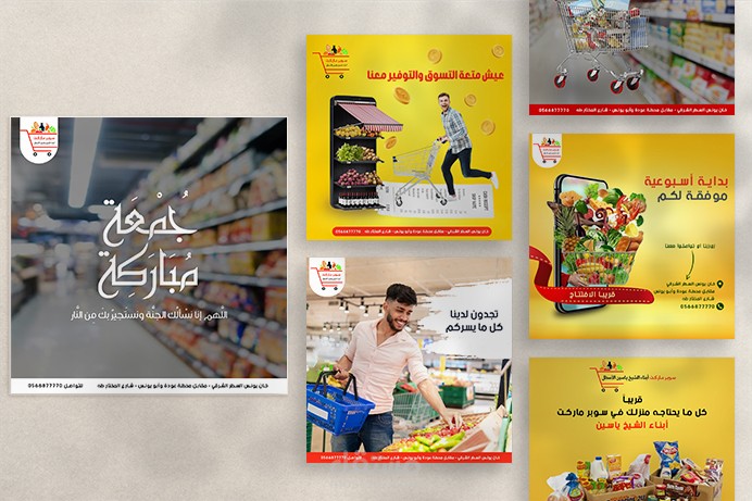 تصاميم سوشيال ميديا لصالح متجر ابناء الشيخ ياسين