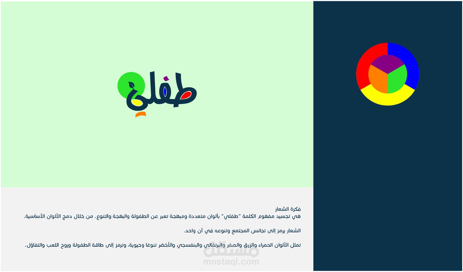 تصميم شعار لقناة يوتيوب - طفلي