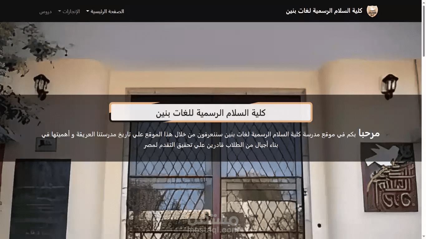 School Website