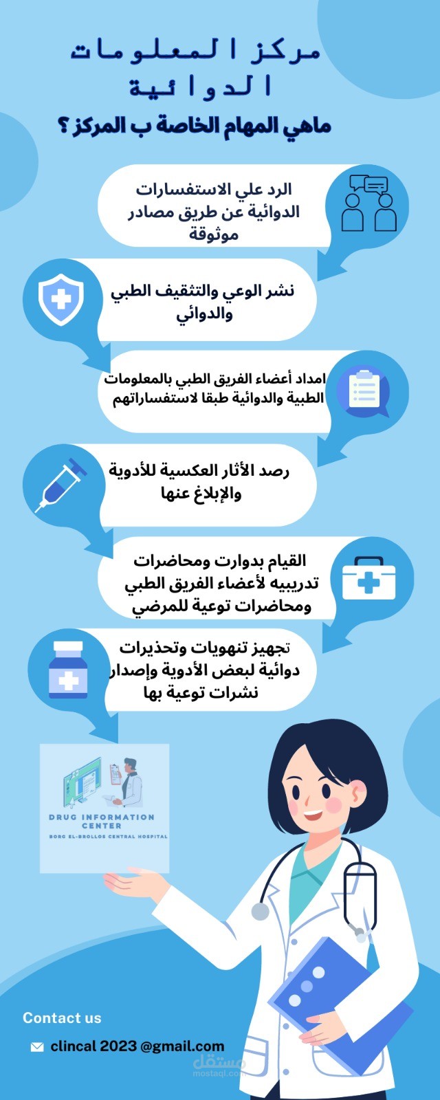 توعية