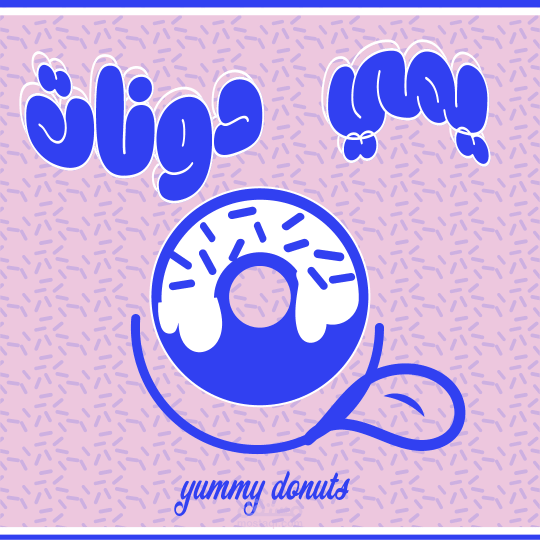 yummy Donut -يمي دونات