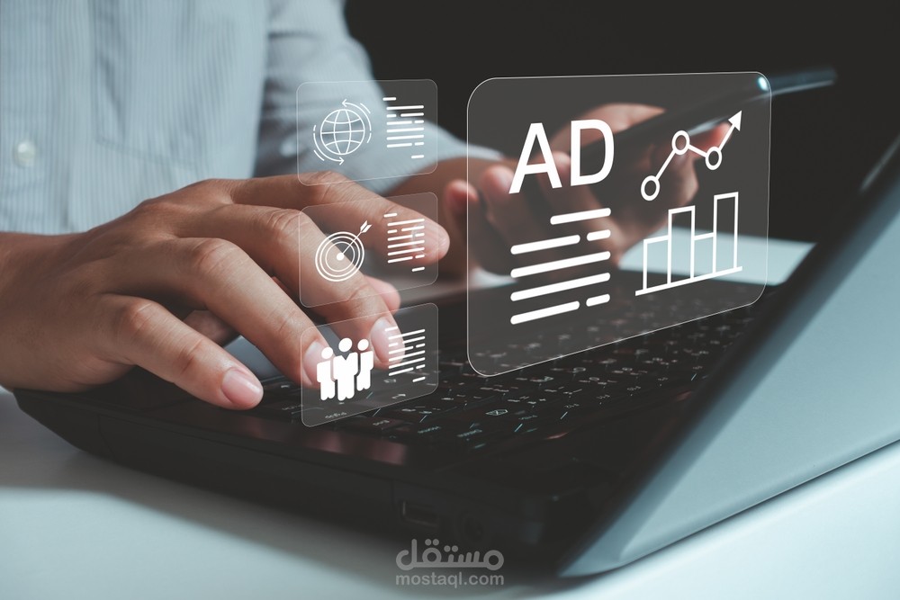 إنشاء وتنفيذ الحملات الإعلانية.