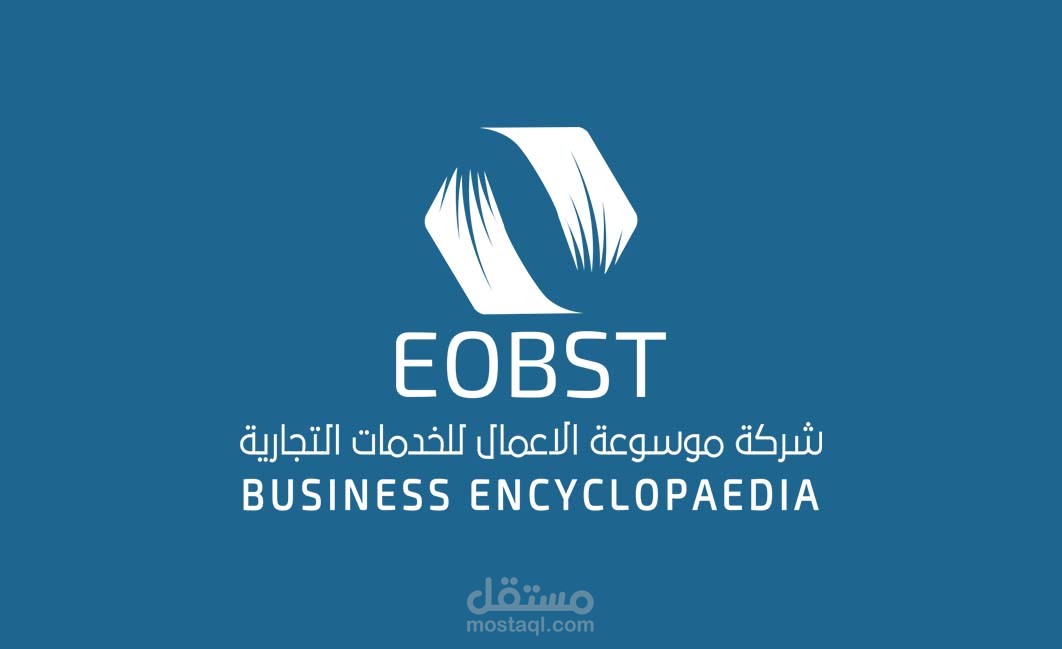 هوية بصرية لشركة EOBST