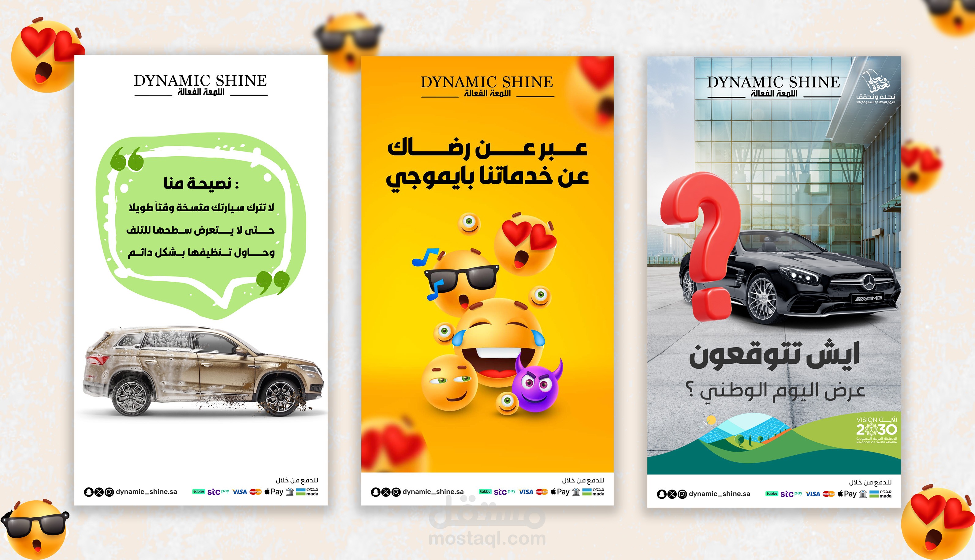 تصاميم سوشيال ميديا للسناب والاسنجرام (لسيارات)